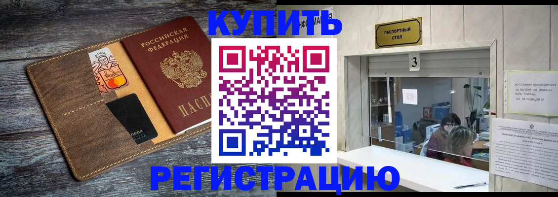 временная регистрация гарантия в Железноводске